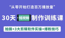 如何学会制作短视频,轻松掌握短视频制作技巧
