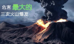 火山喷发短视频,震撼视觉的地球力量展现