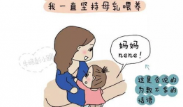 漫画母乳,漫画中的温馨育儿瞬间