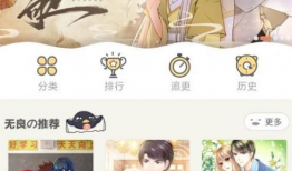 接吻漫画视频,接吻漫画视频中的浪漫演绎