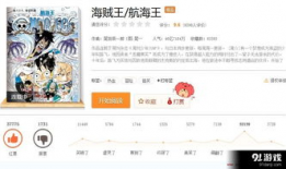 漫画投月票,见证粉丝力量与创作激情的碰撞